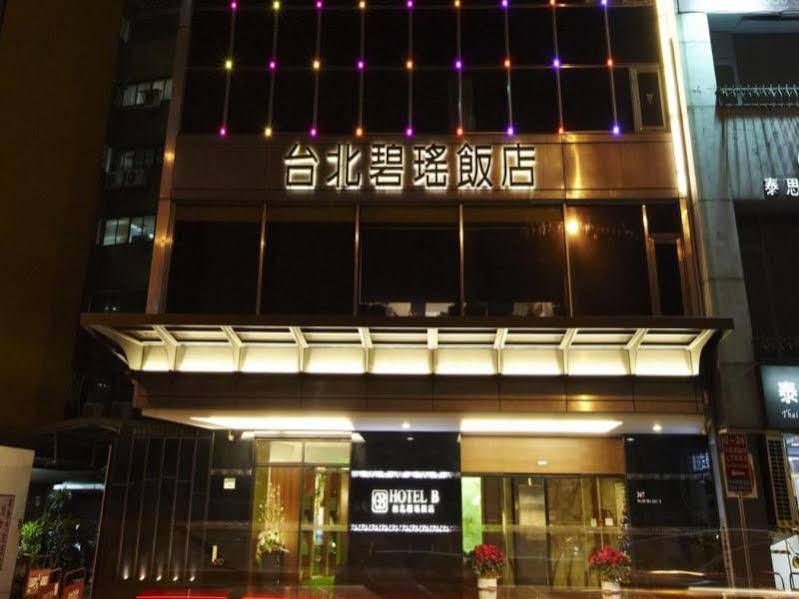 台北碧瑤飯店 Hotel B Taipei Exterior photo